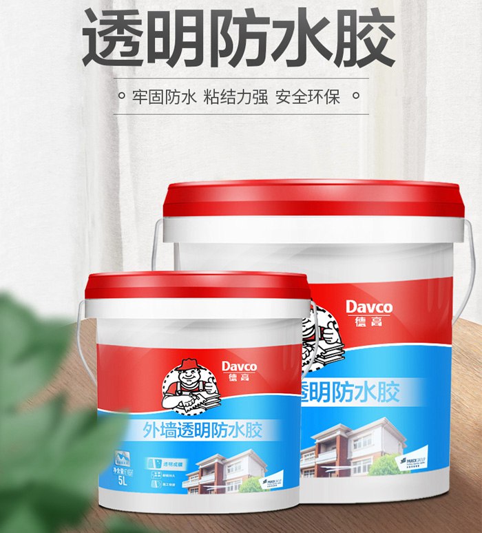德高防水胶