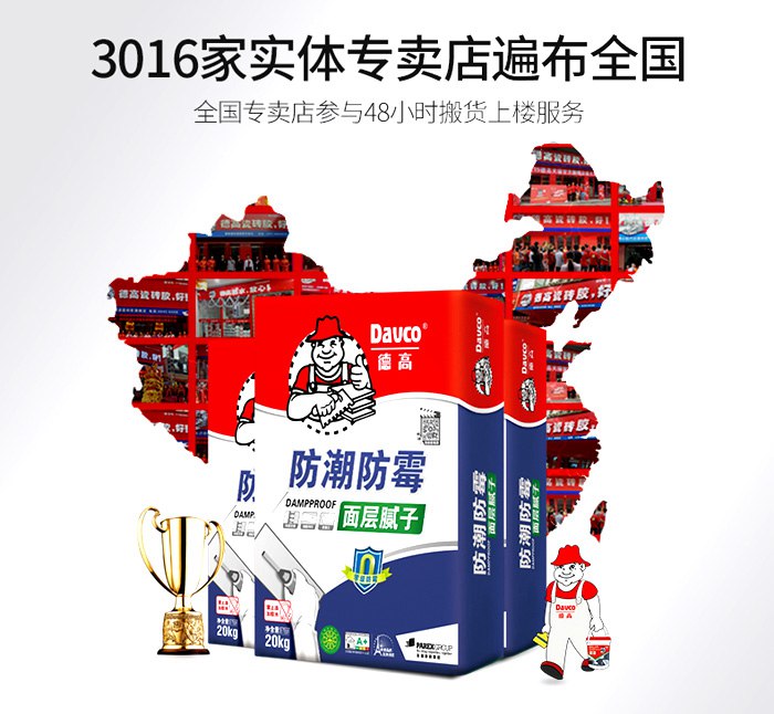 腻子粉