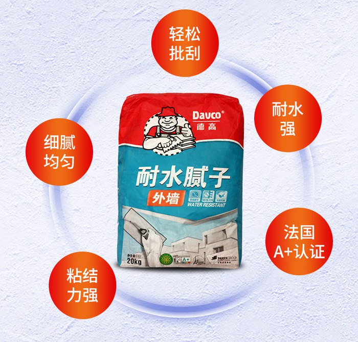 德高耐水