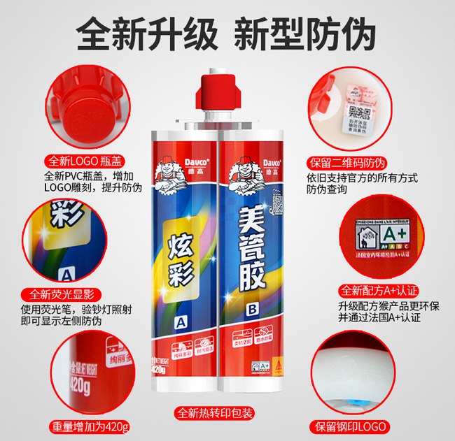美瓷胶